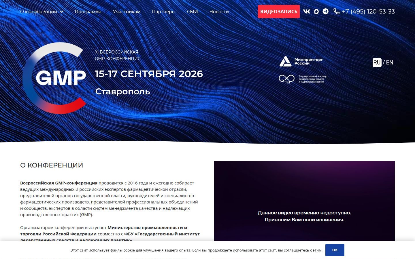 Снимок gosgmp.ru