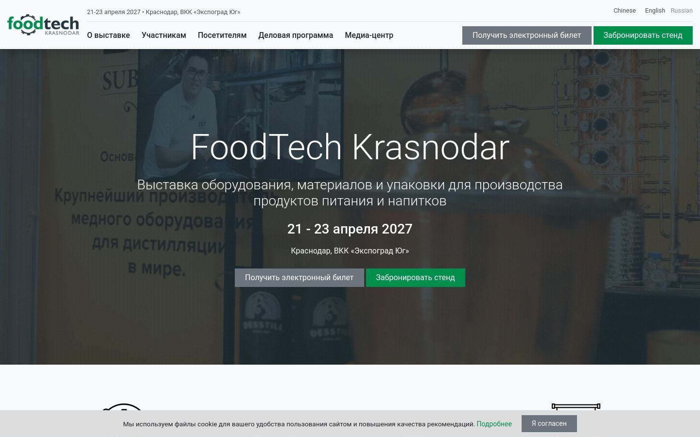 Снимок foodtech-krasnodar.ru