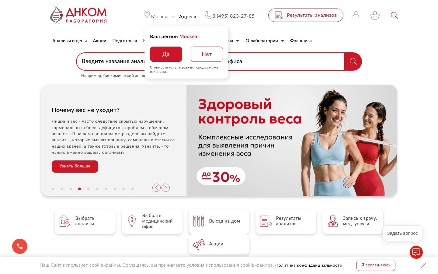 Снимок dnkom.ru