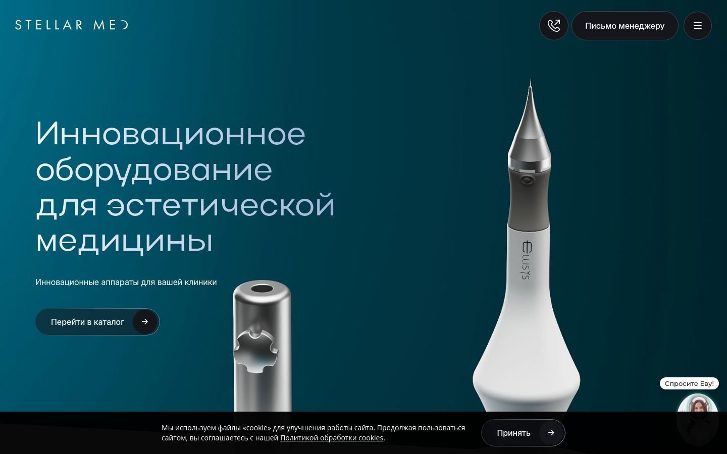 Снимок stellarmed.ru