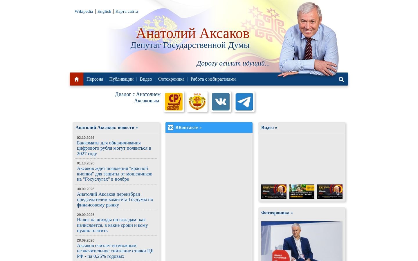 Снимок aksakov.ru
