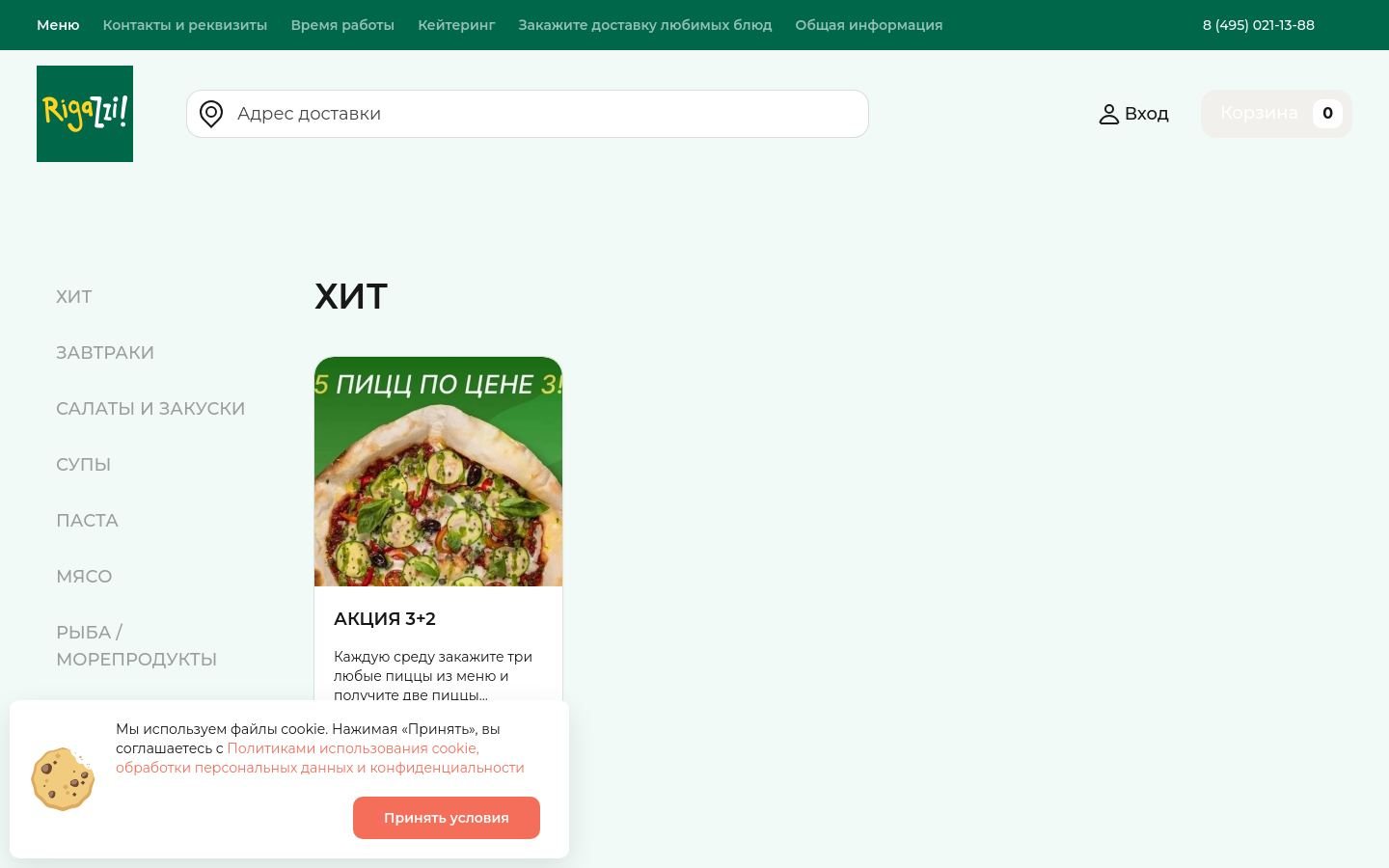 Снимок iceboxkitchen.ru