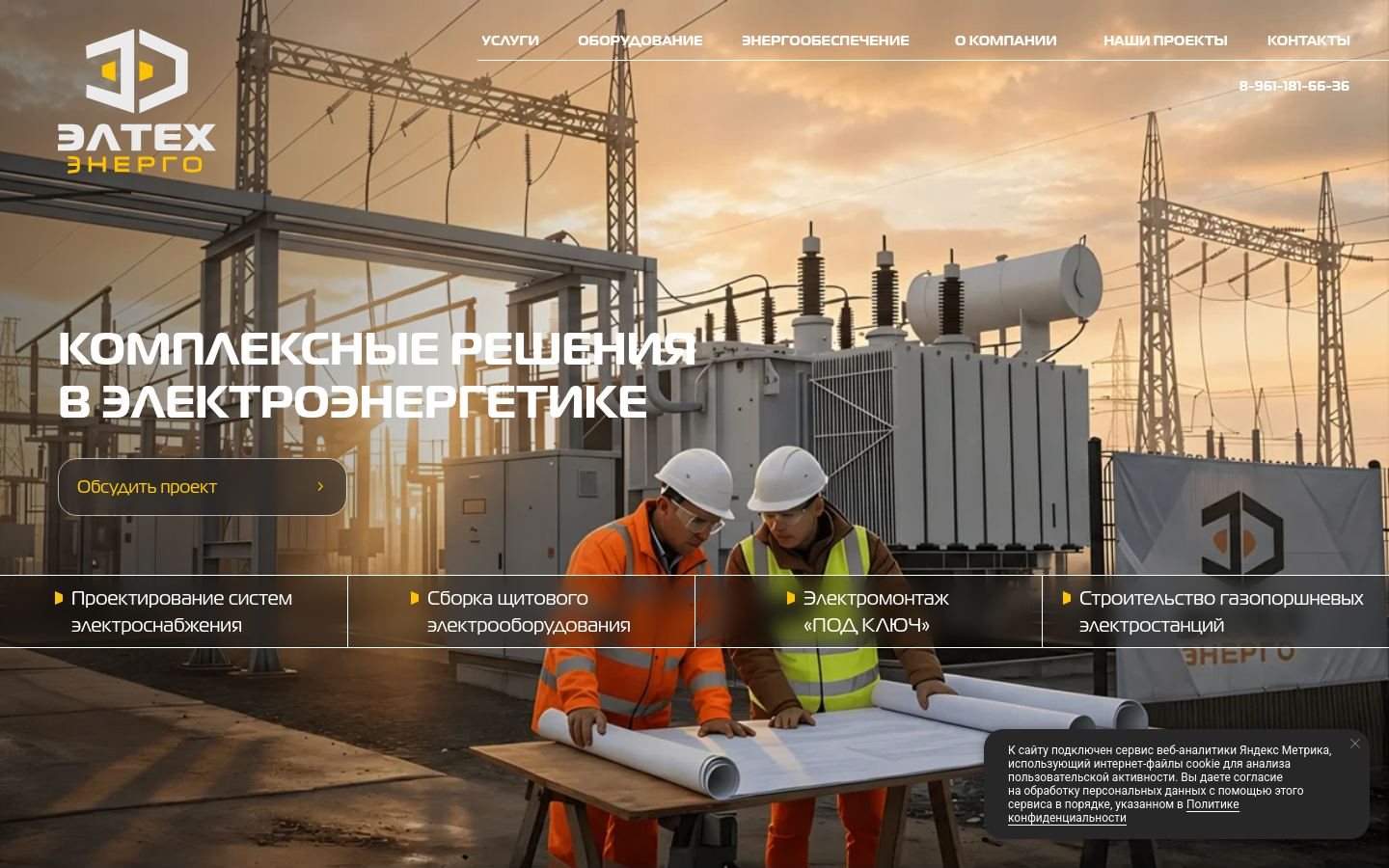 Снимок eltehvrn.ru