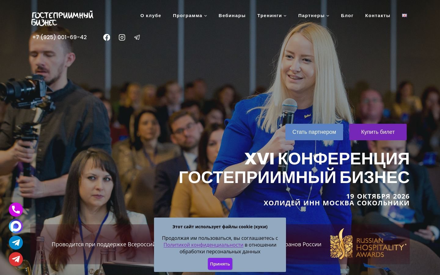 Снимок globalhospitalityclub.ru