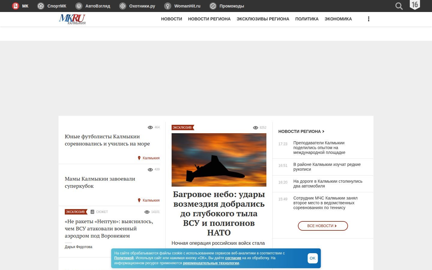 Снимок mk-kalm.ru