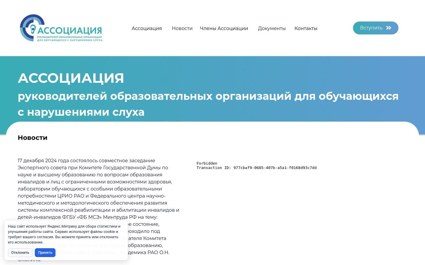 Снимок aroodns.ru
