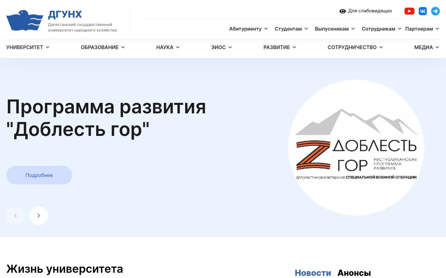 Снимок dgunh.ru