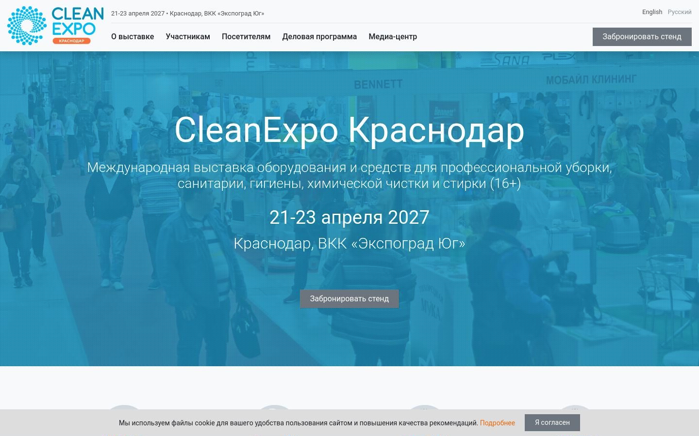 Снимок cleanexpo-region.ru