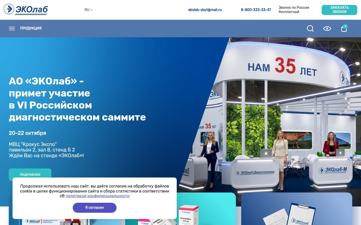 Снимок ekolab.ru