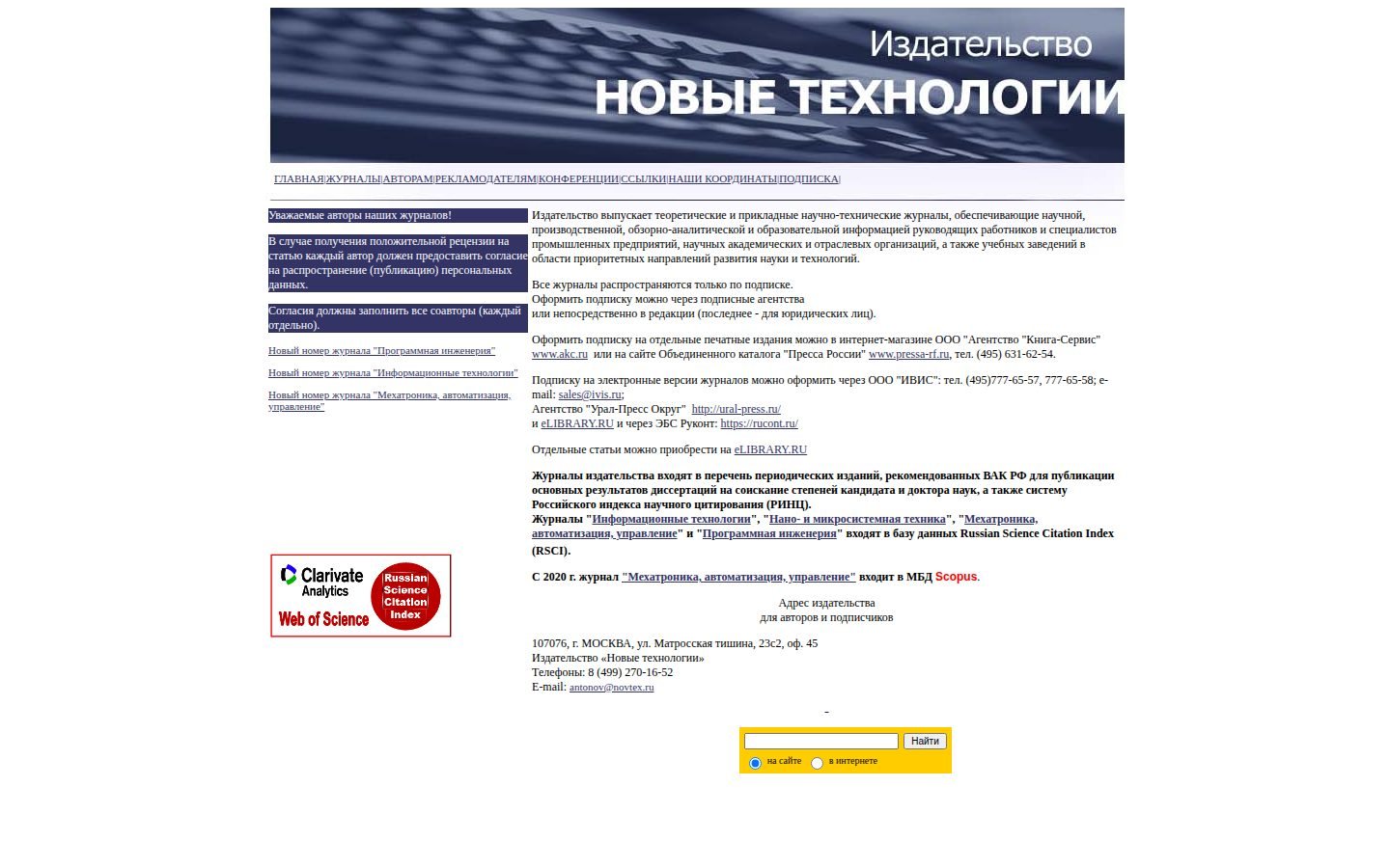 Снимок novtex.ru