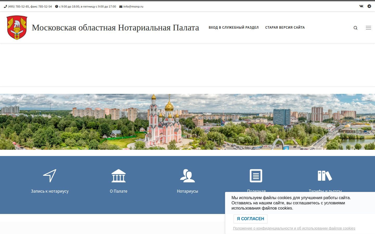 Снимок monp.ru
