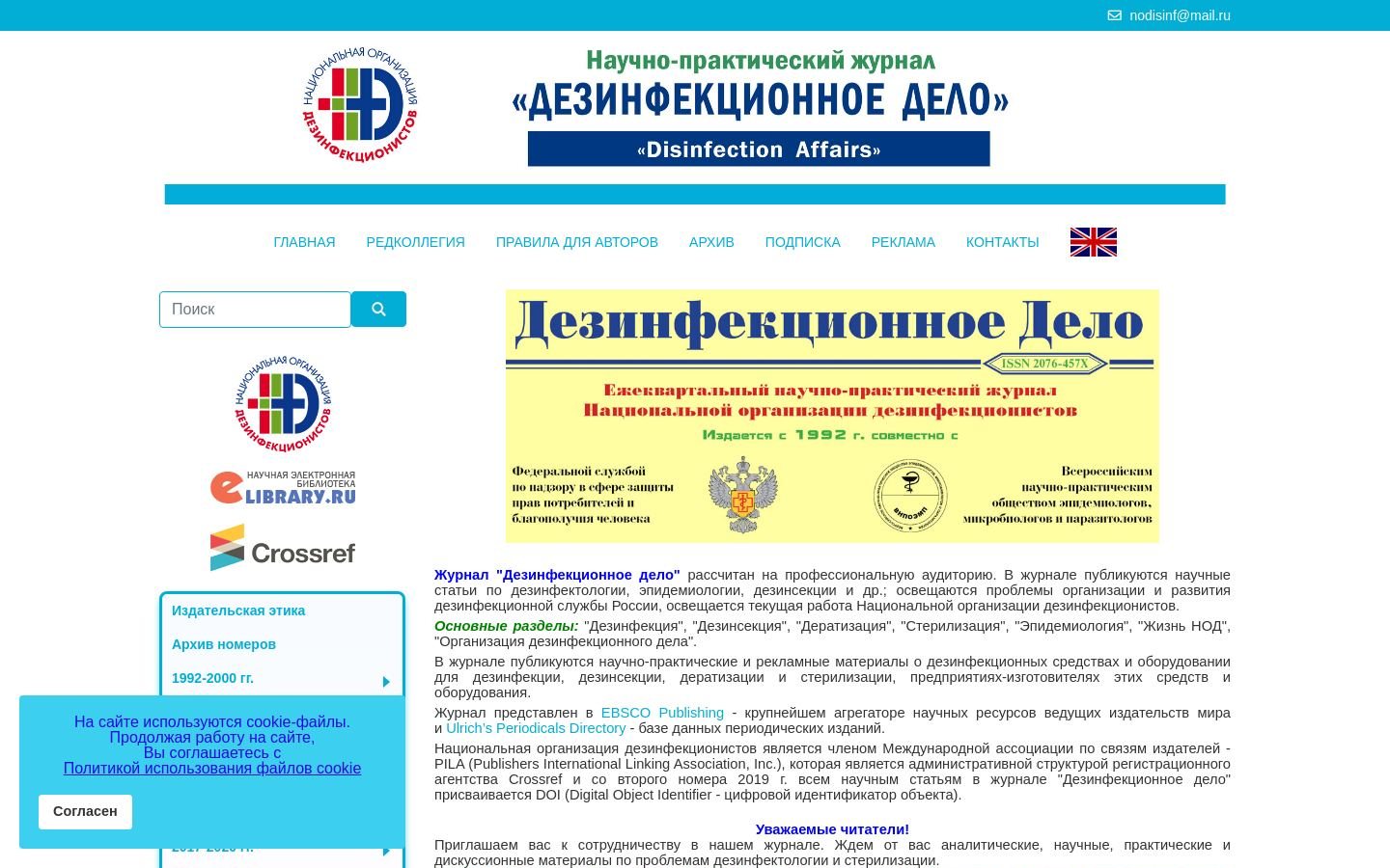 Снимок dezdelo.su