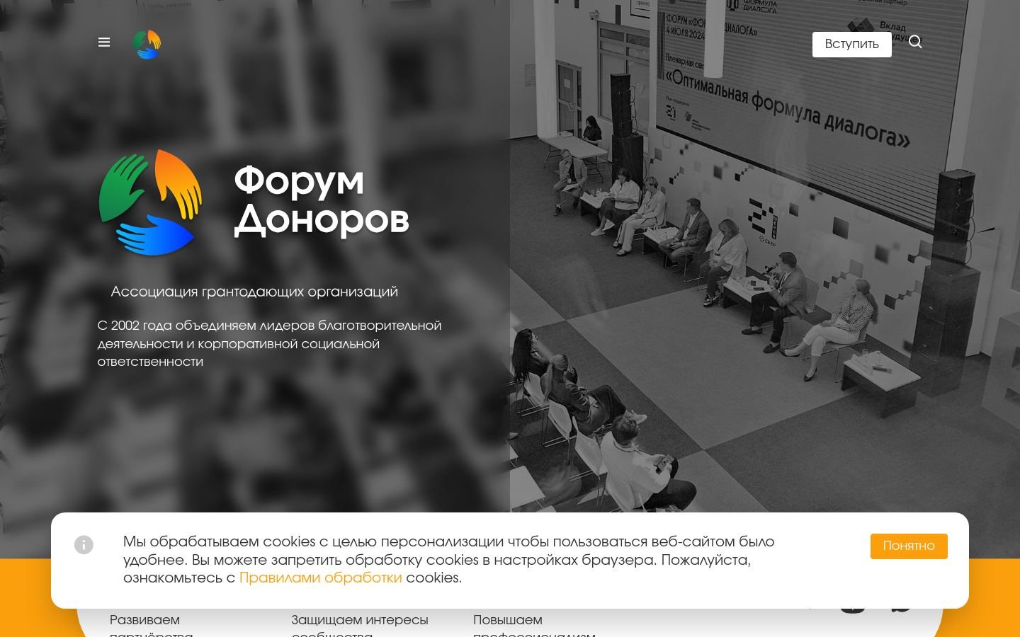 Снимок donorsforum.ru