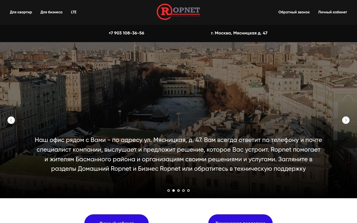 Снимок ropnet.ru