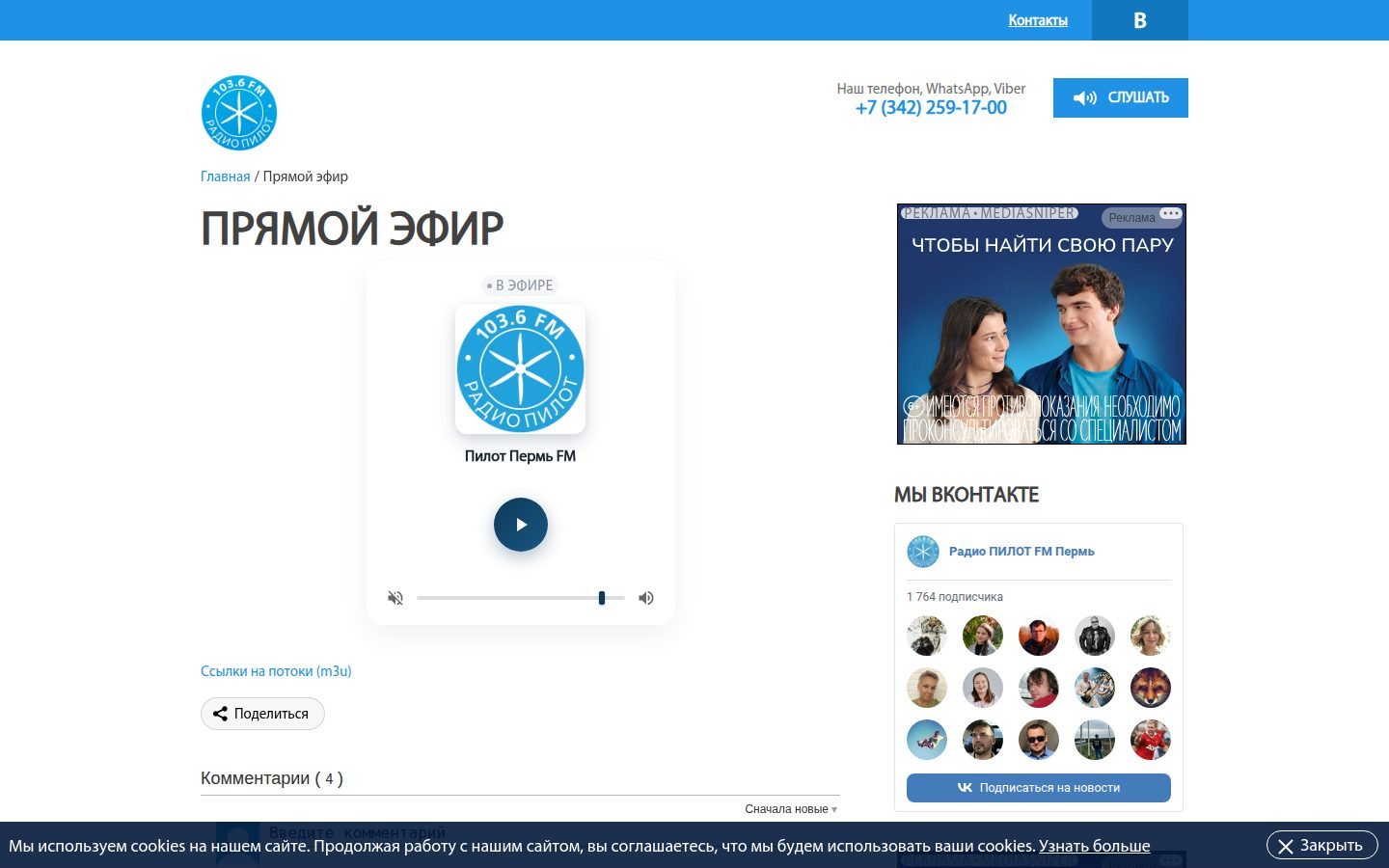 Снимок permpilotfm.ru