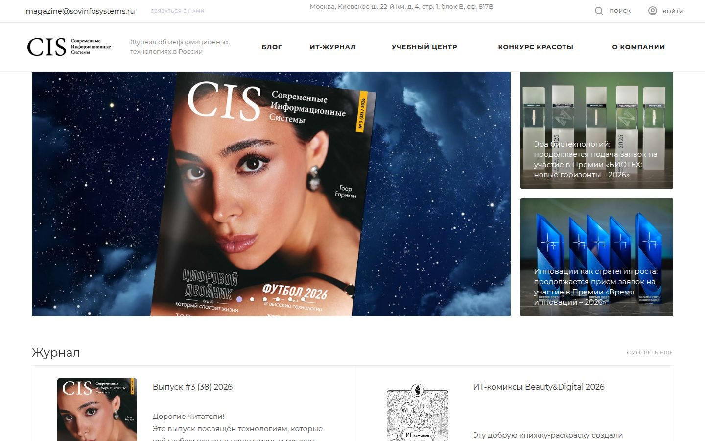 Снимок cis.ru