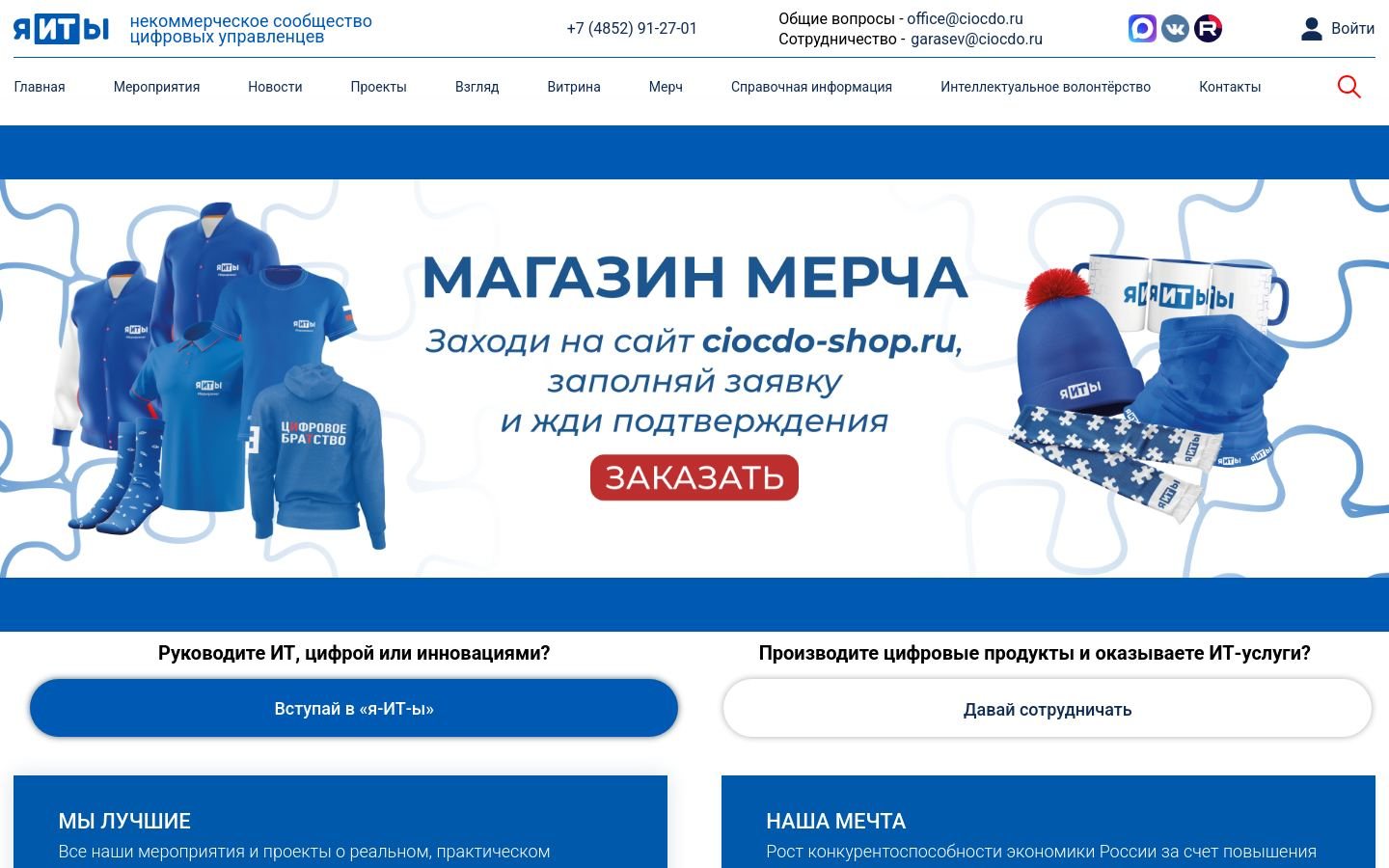 Снимок ciocdo.ru