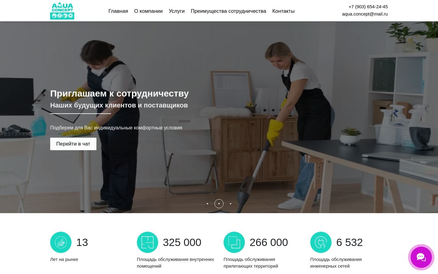 Снимок главной страницы aqua-concept.ru