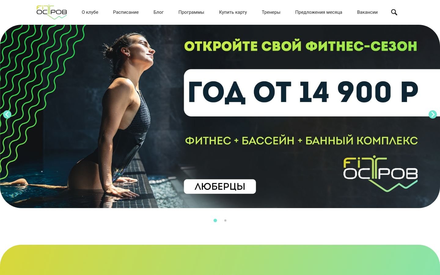 Снимок главной страницы fitostrov.ru
