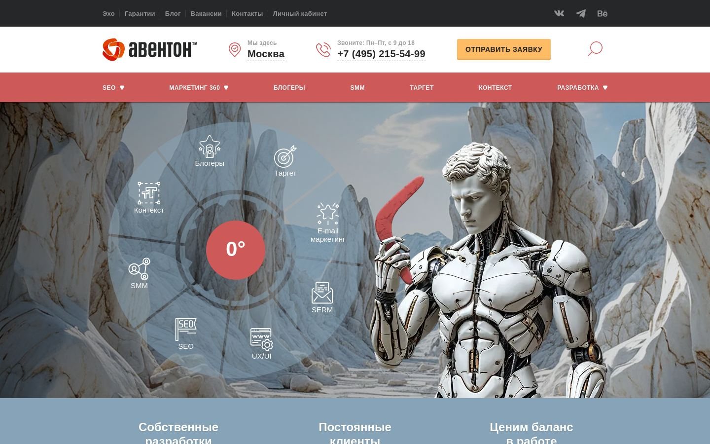 Снимок aventon.ru