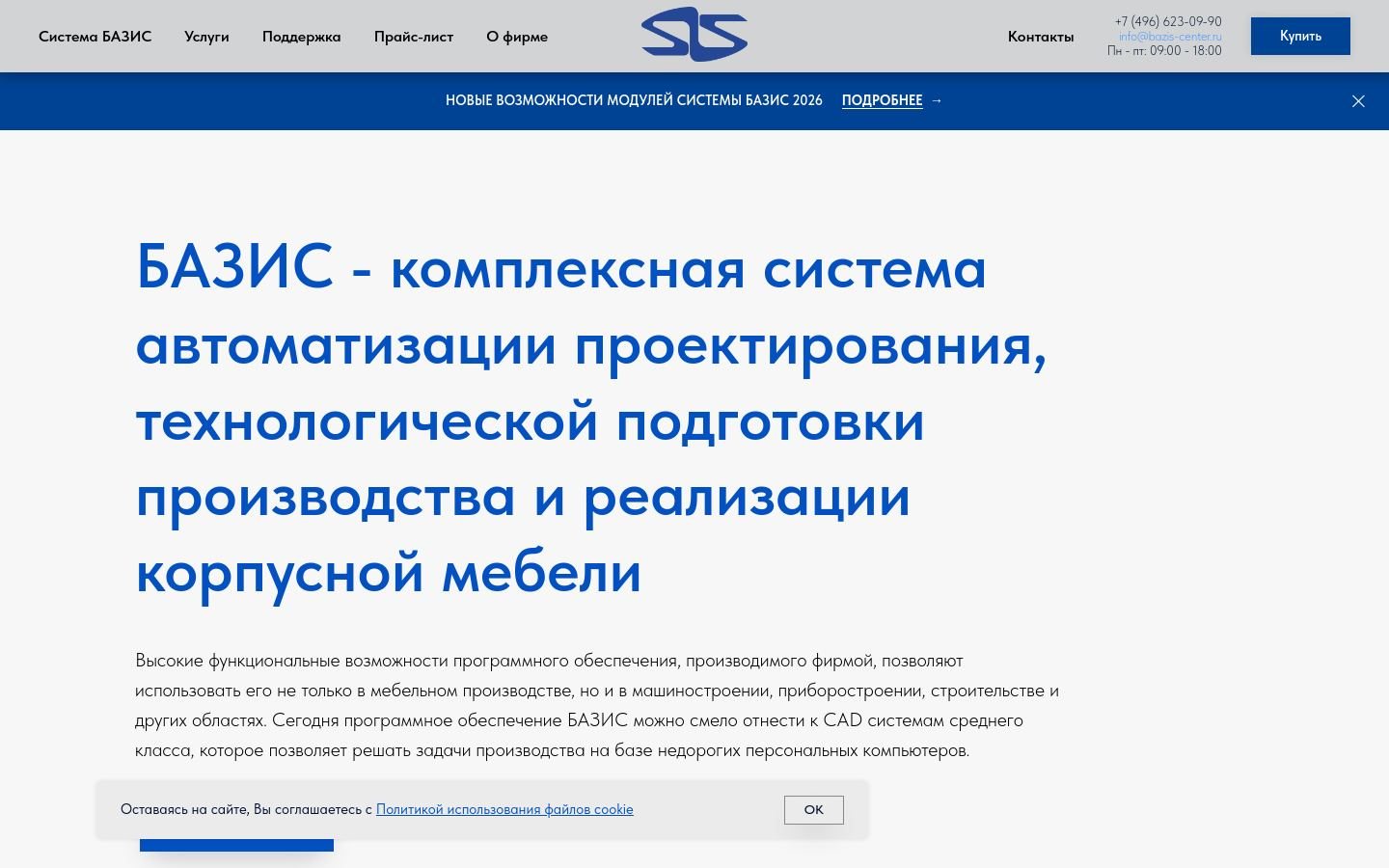 Снимок bazis-center.ru