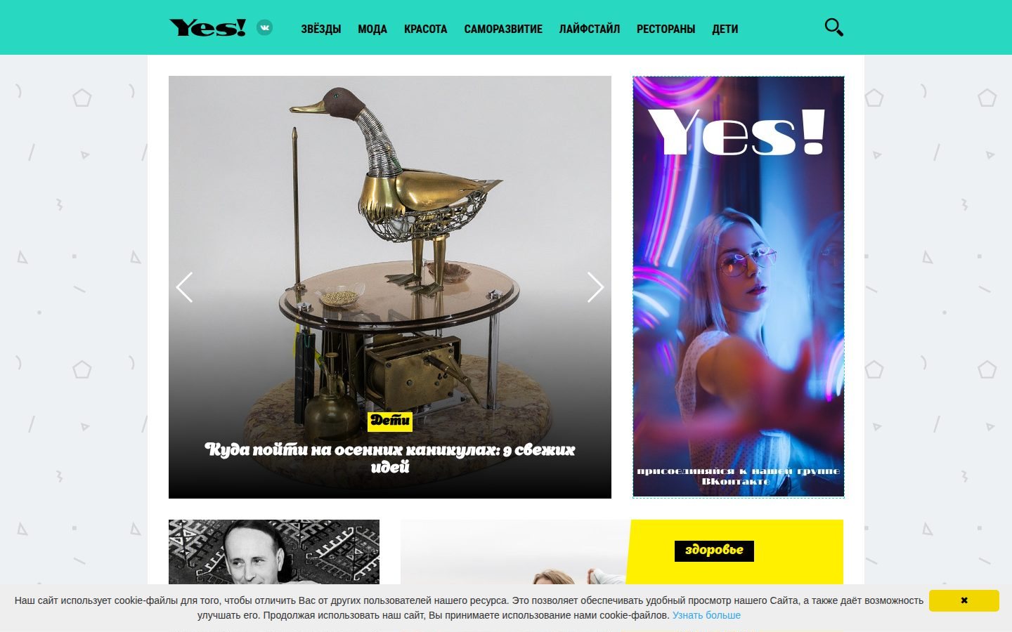 Снимок yesmagazine.ru