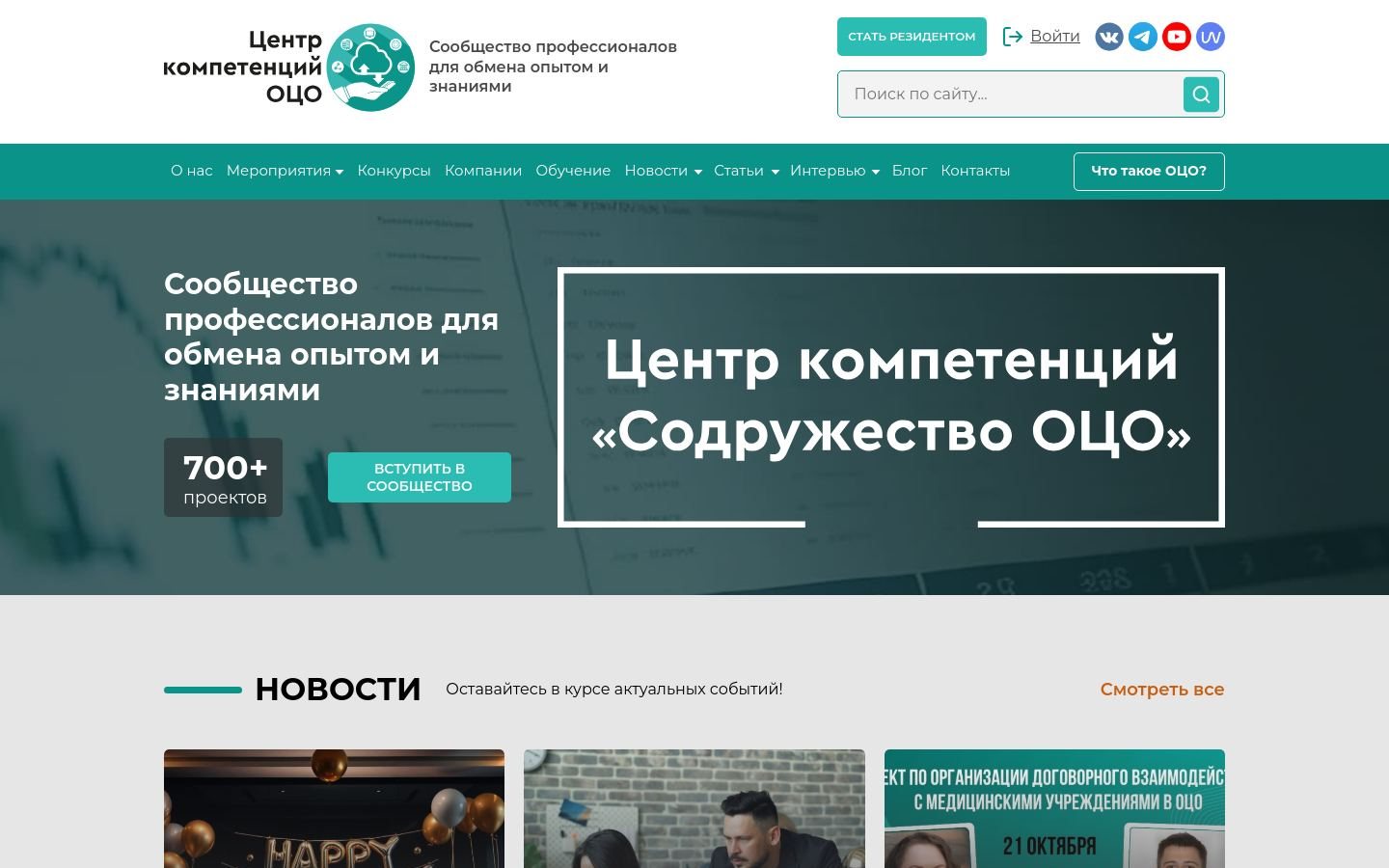 Снимок ssc-pro.ru