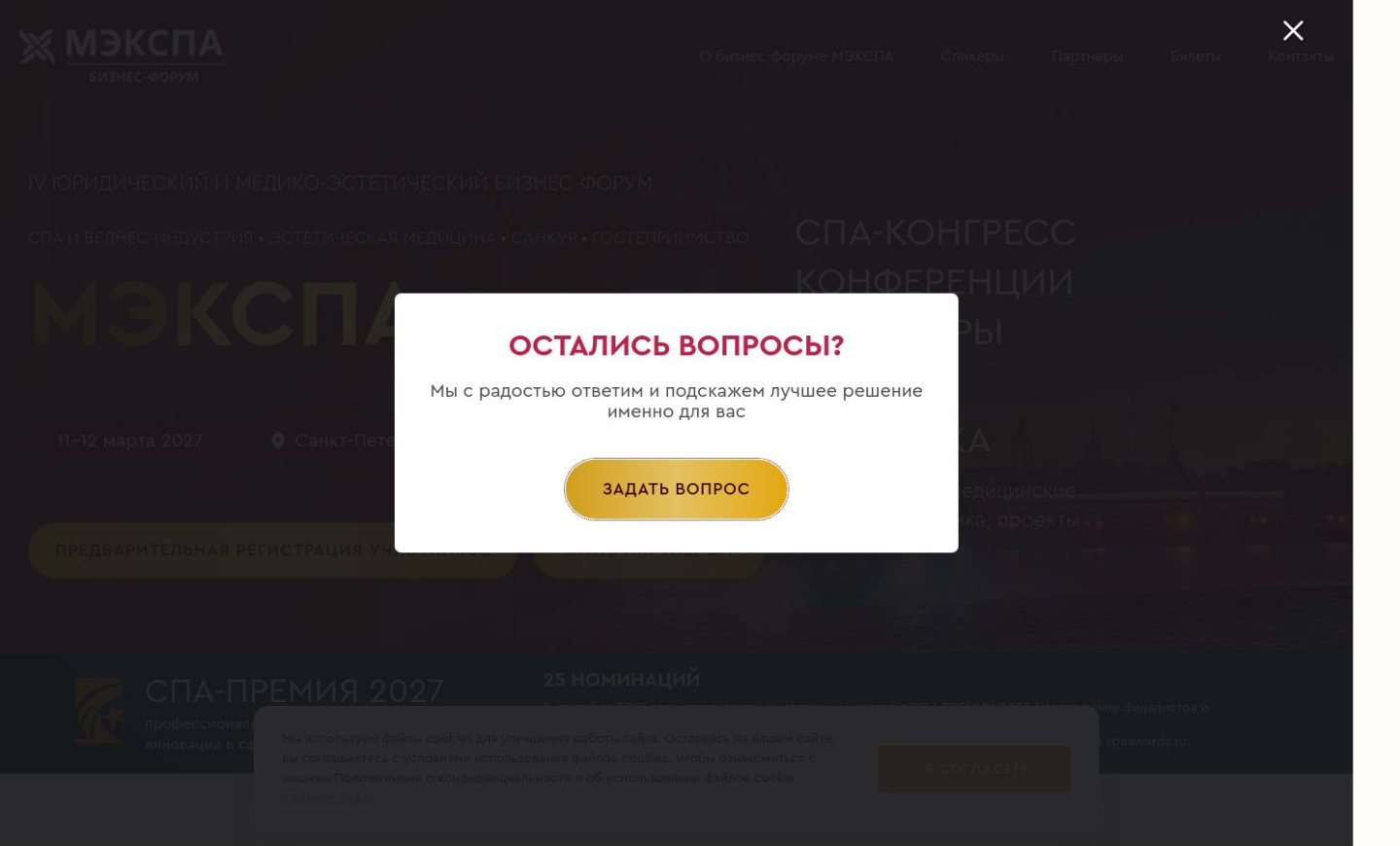 Снимок mecspa.ru