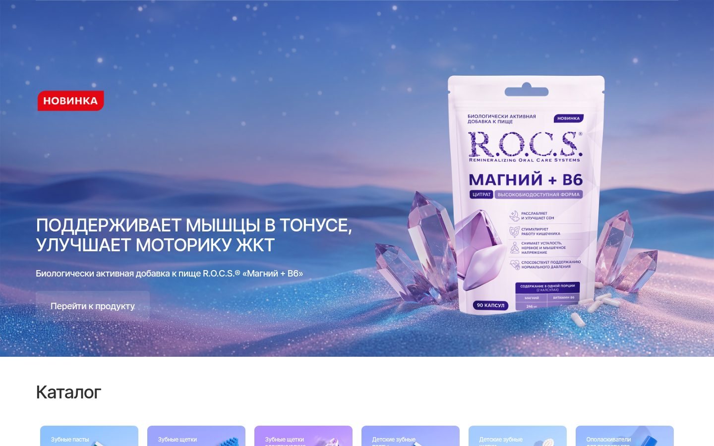 Снимок rocs.ru