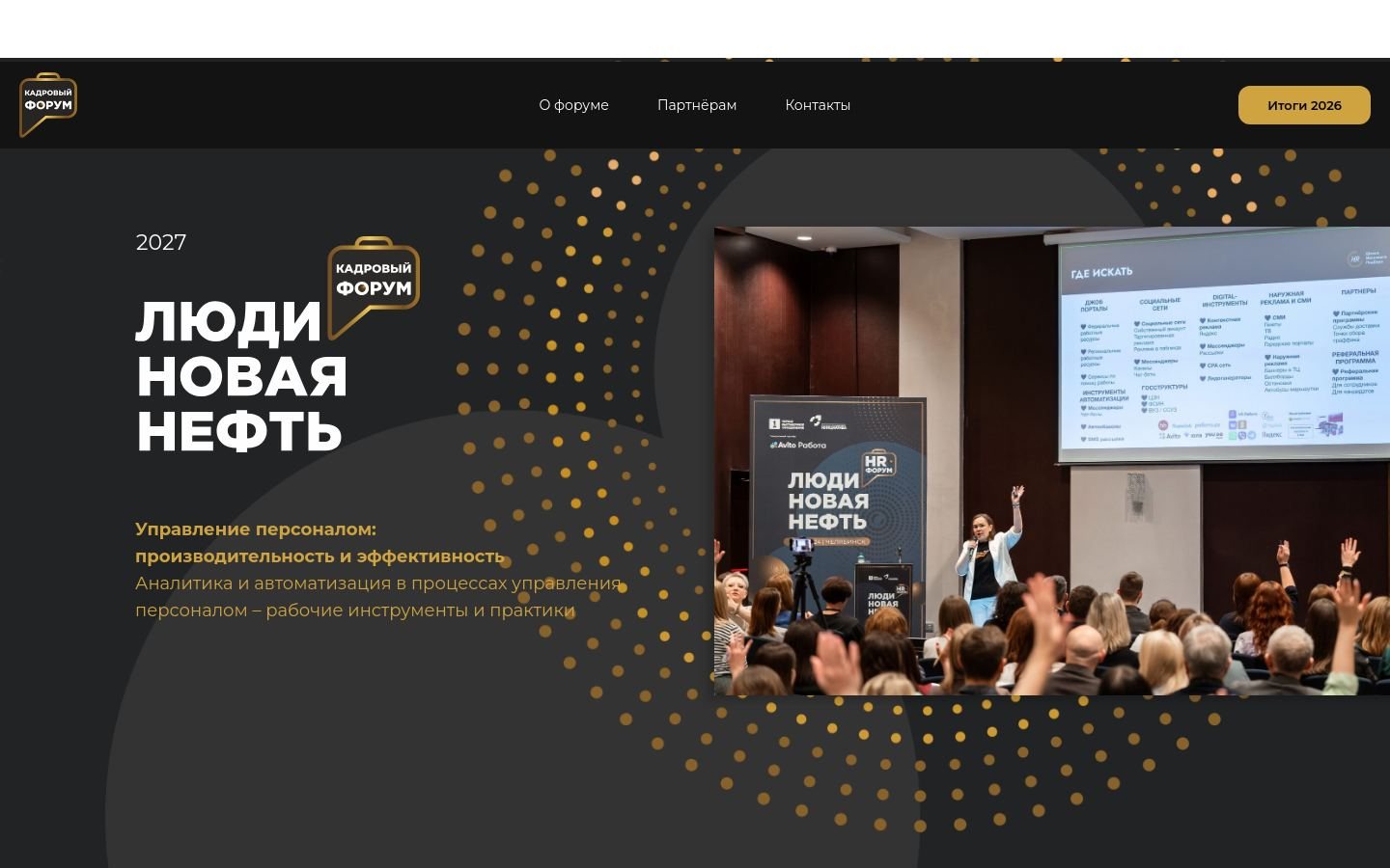 Снимок hrforum74.ru