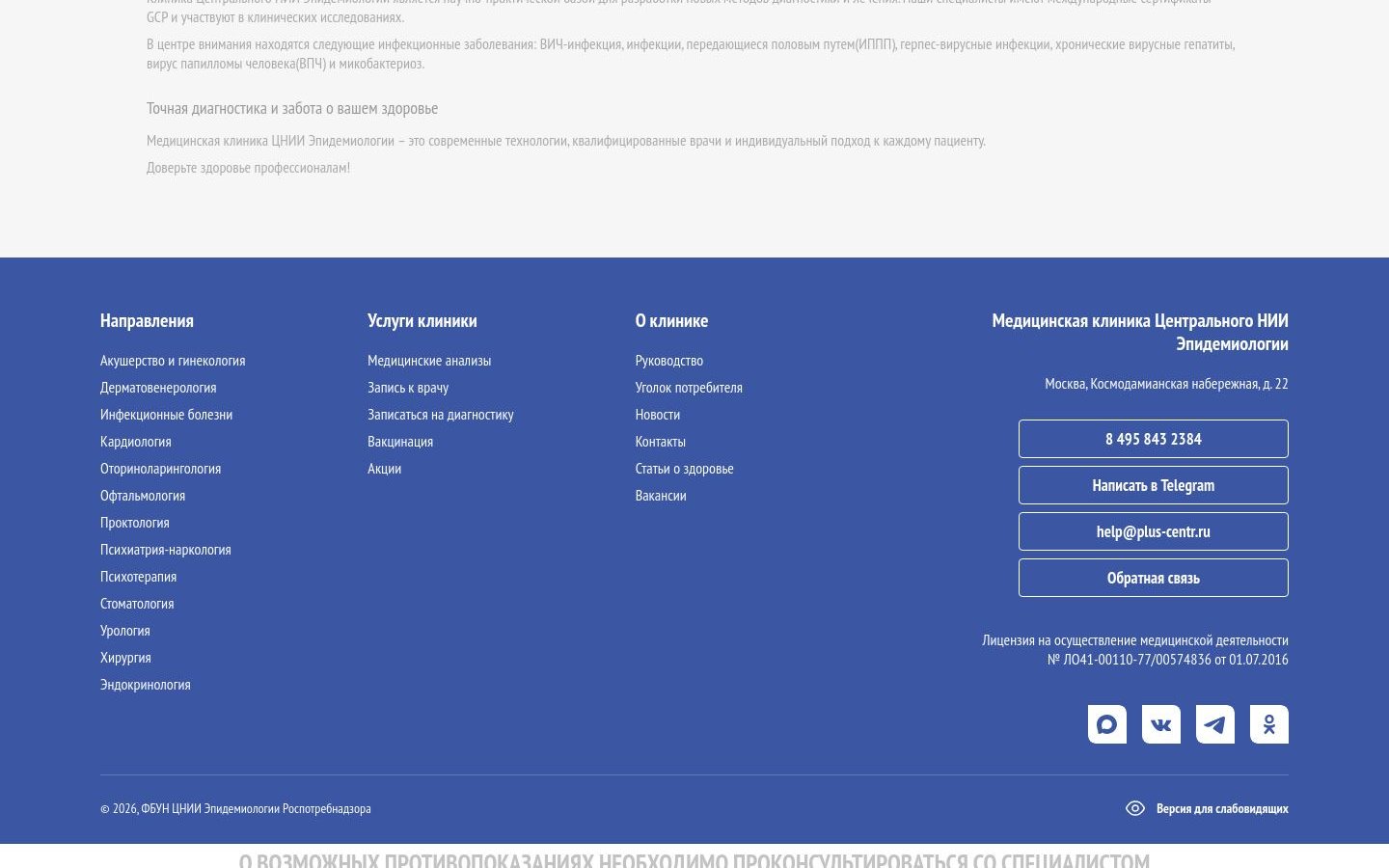 Снимок plus-centr.ru