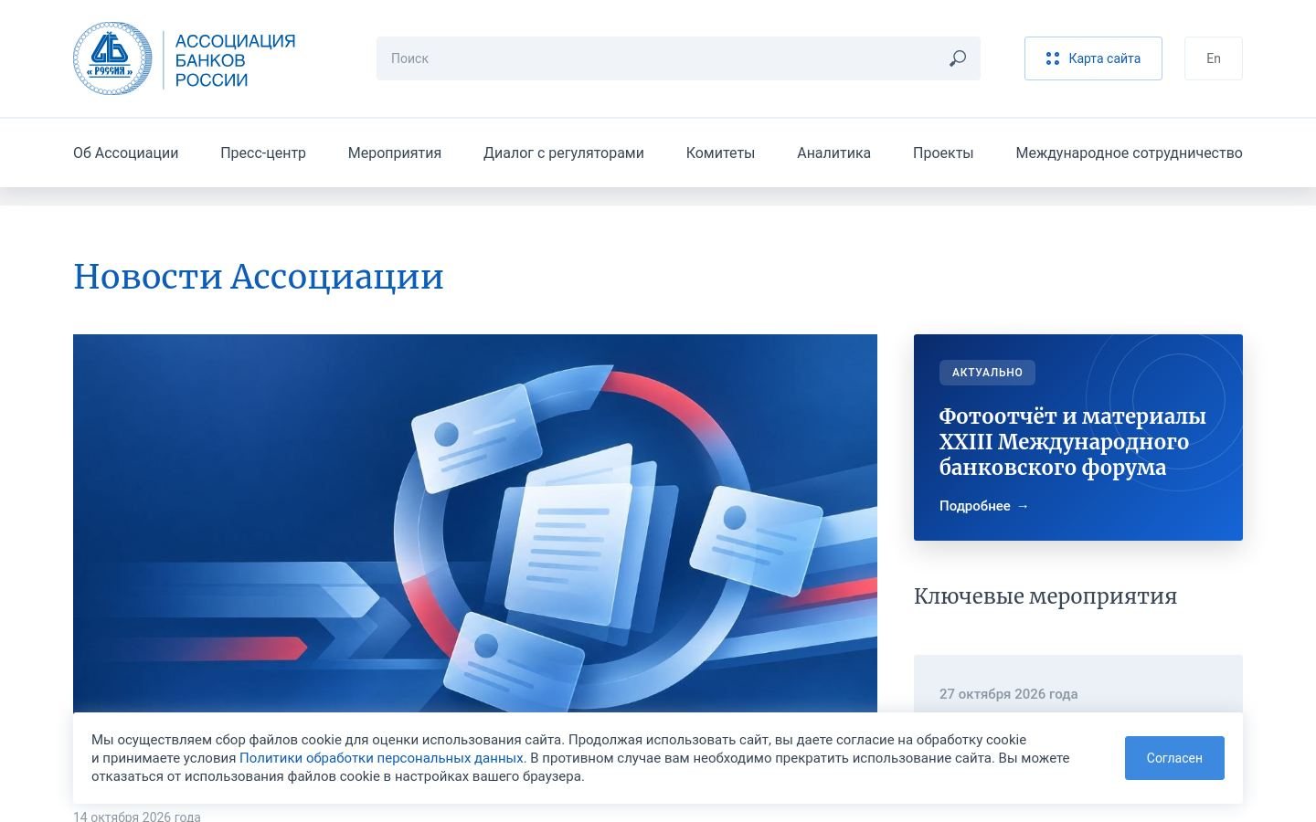 Снимок asros.ru