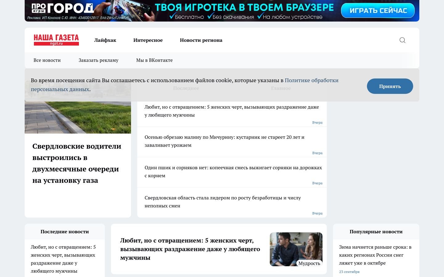 Снимок ngzt.ru