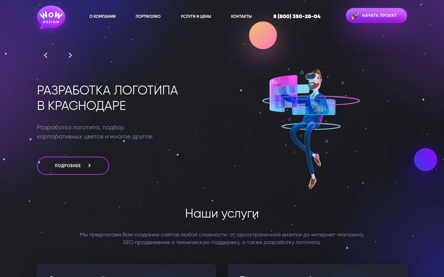 Снимок wow-design.ru