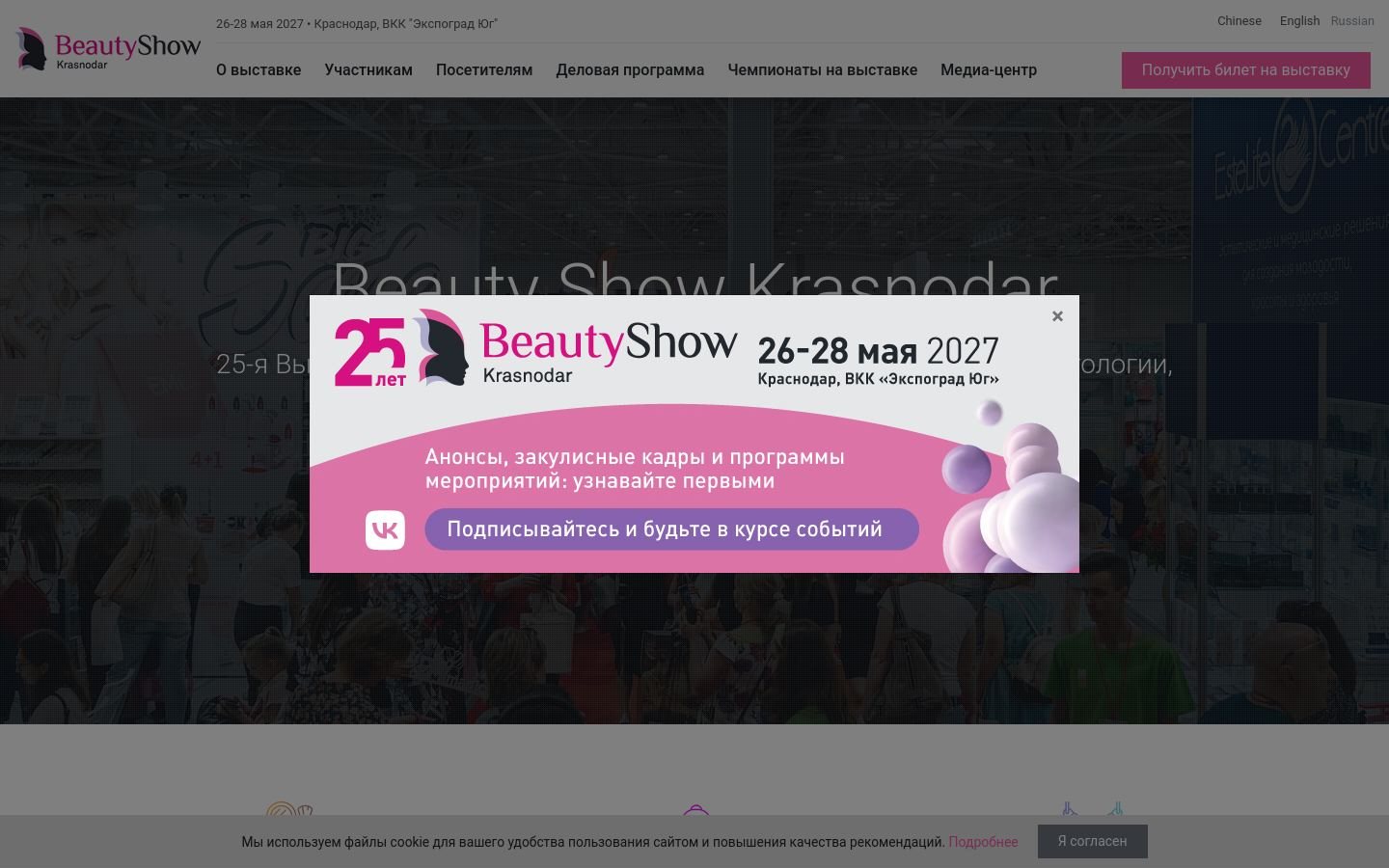 Снимок beautyshow.su