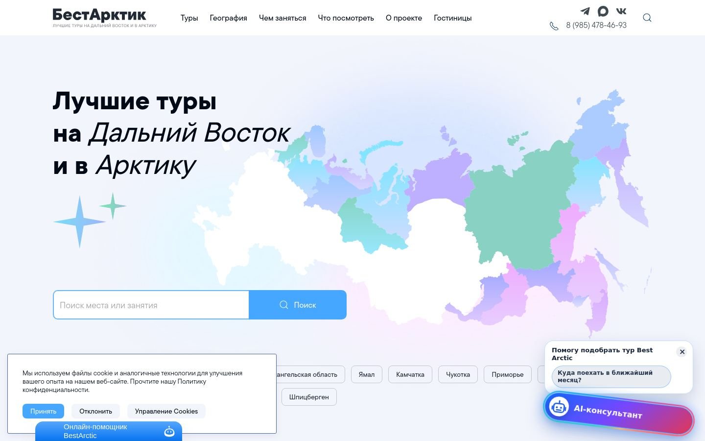 Снимок bestarctic.ru