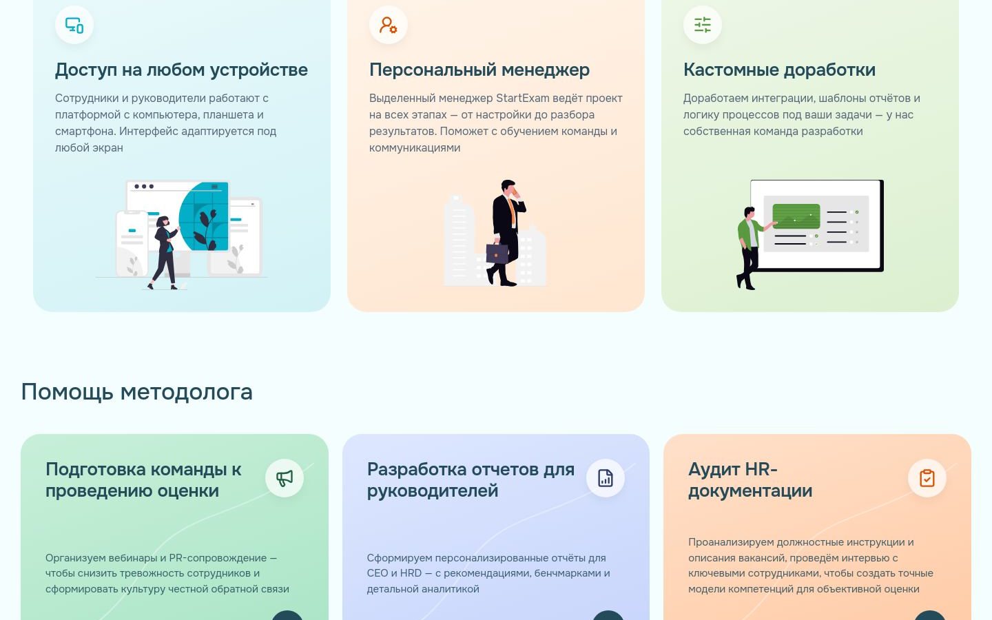 Снимок startexam.ru