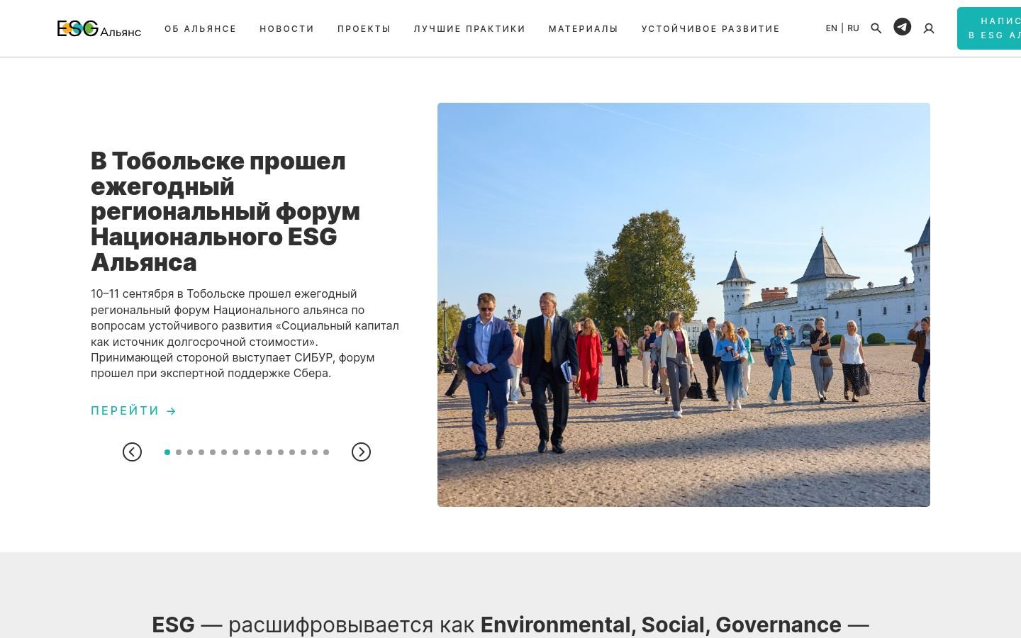 Снимок esg-a.ru