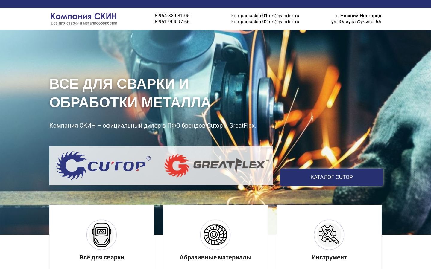 Снимок kompaniaskin.ru