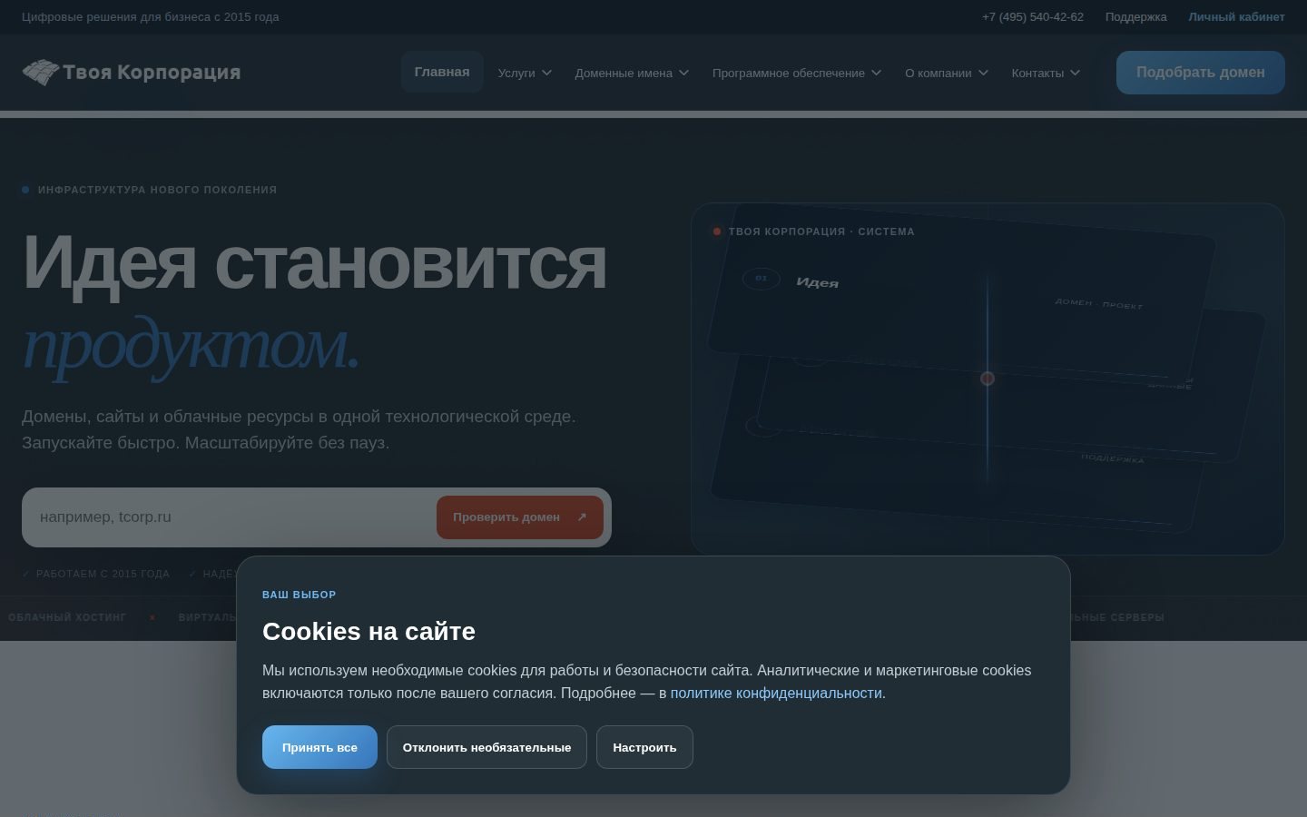 Снимок tcorp.ru