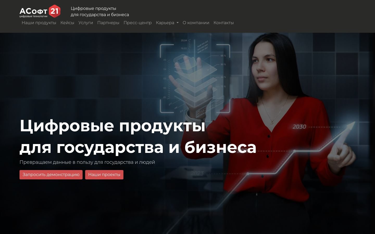 Снимок asoft21.ru