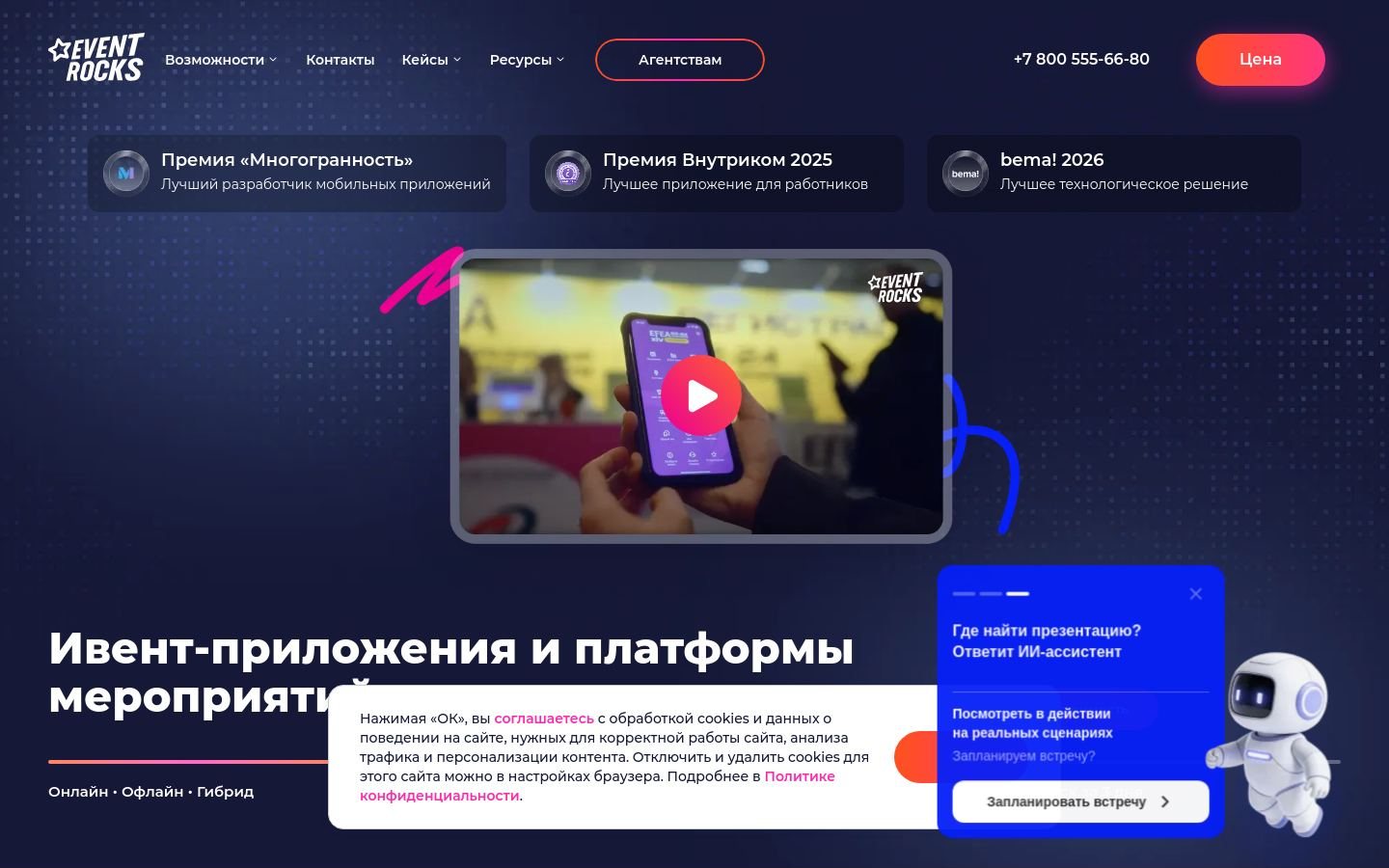 Снимок eventrocks.ru