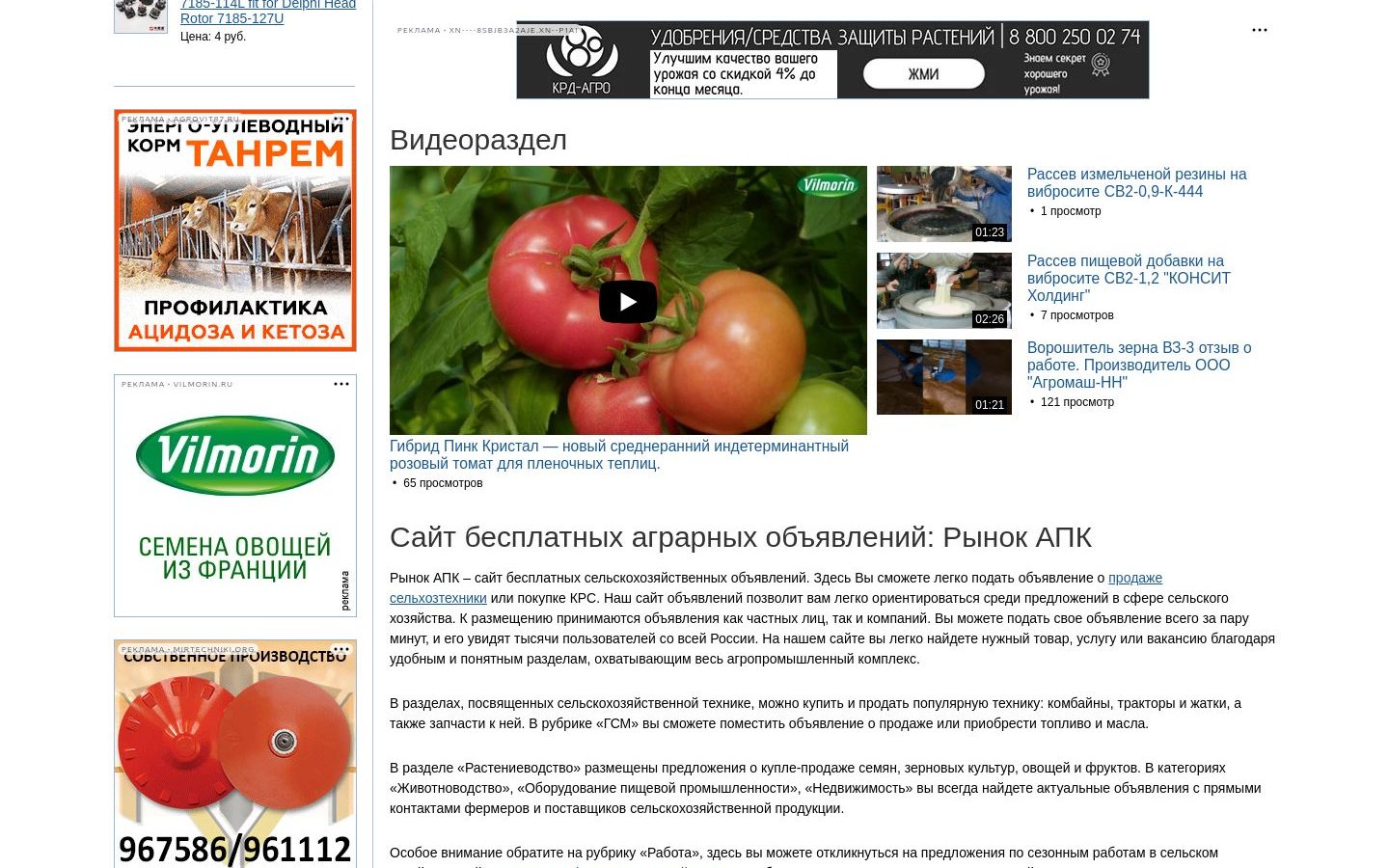 Снимок rynok-apk.ru