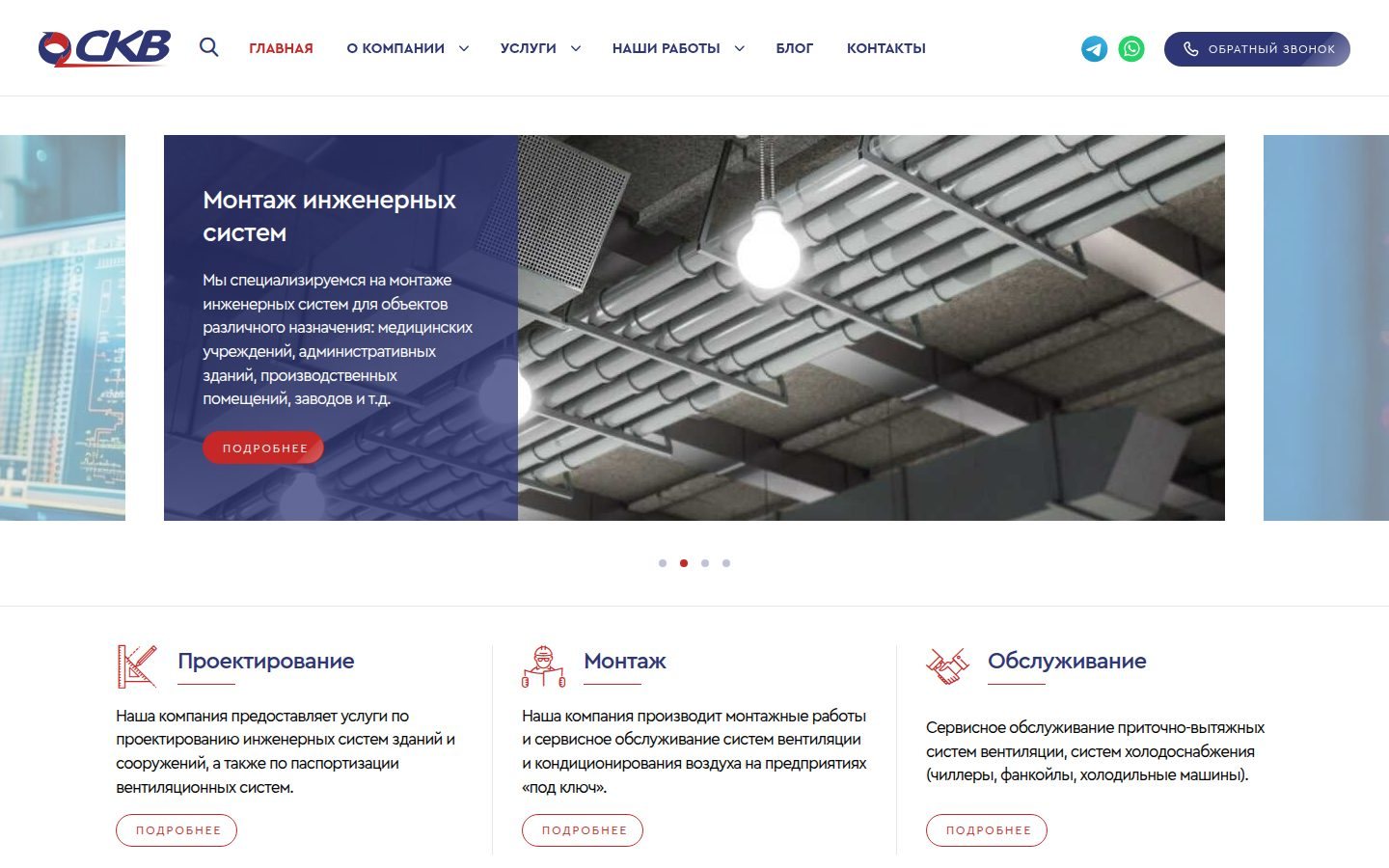 Снимок skv-spb.ru