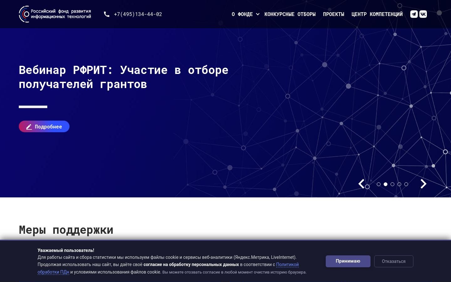 Снимок rfrit.ru