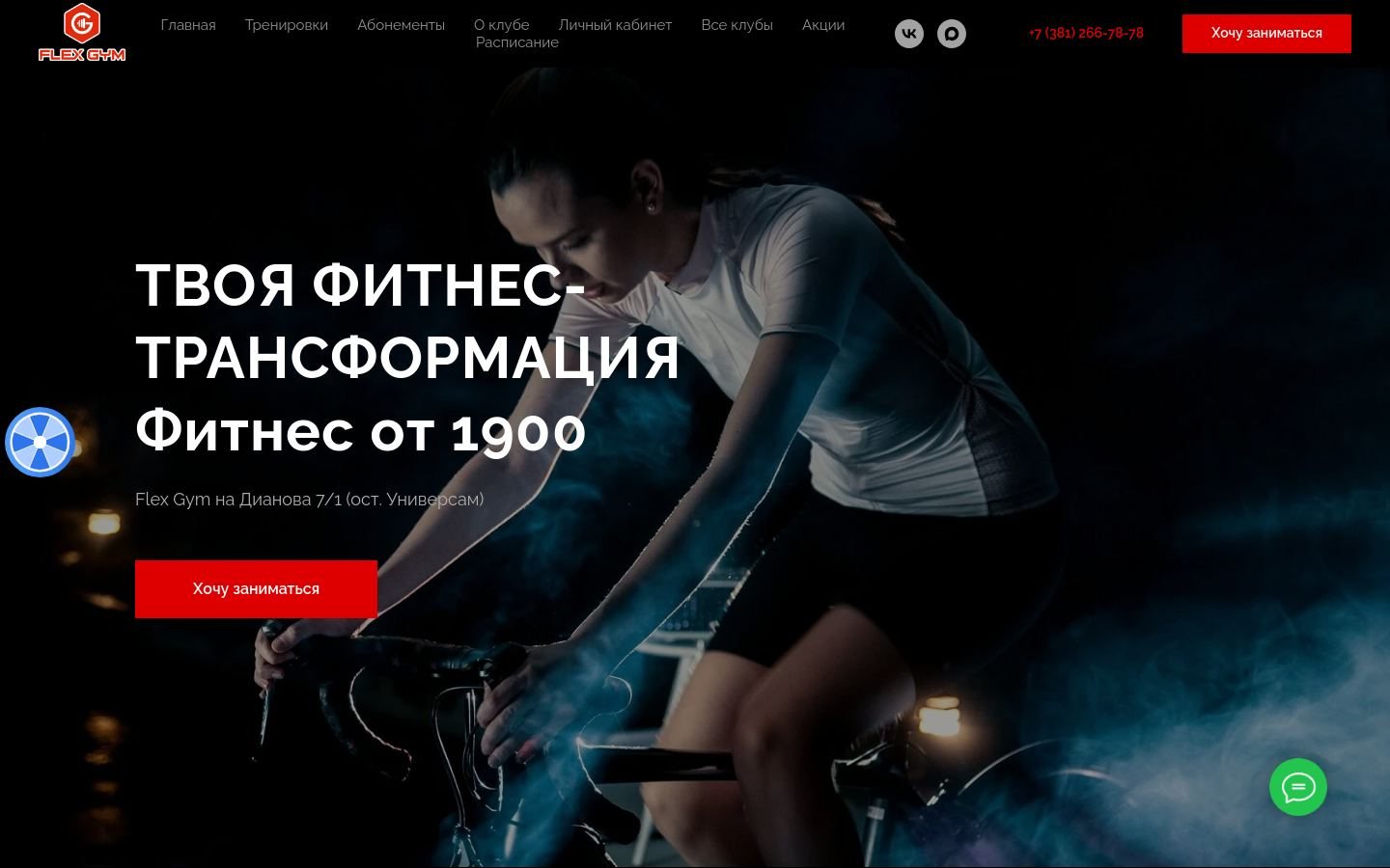 Снимок wowfitness.ru