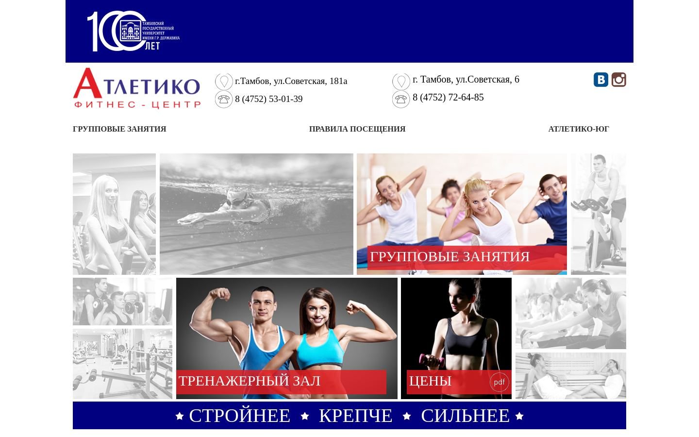 Снимок atletiko-tambov.ru