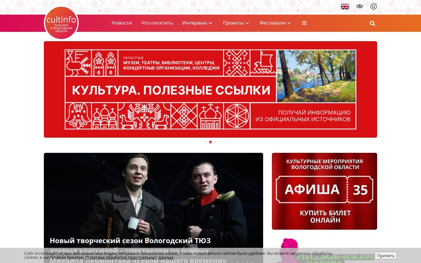 Снимок cultinfo.ru