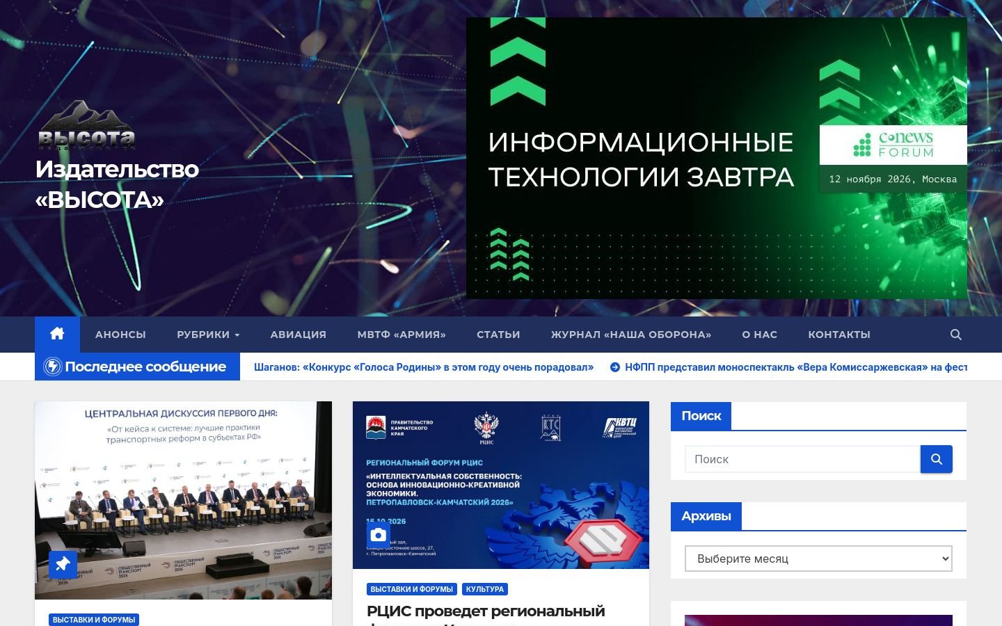 Снимок nashaoborona.ru