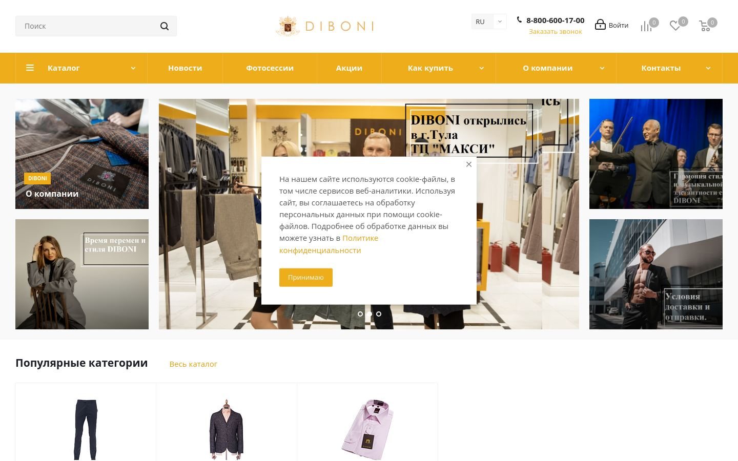 Снимок diboni.ru